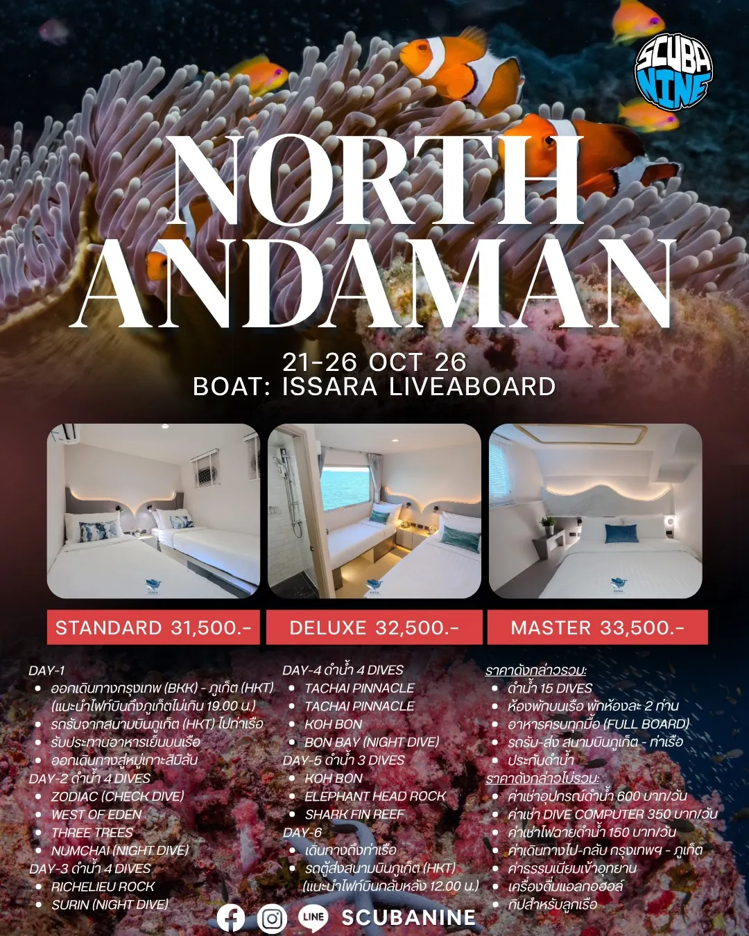 North Andaman — สิมิลัน สุรินทร์ ริเชลิว | Issara Liveaboard