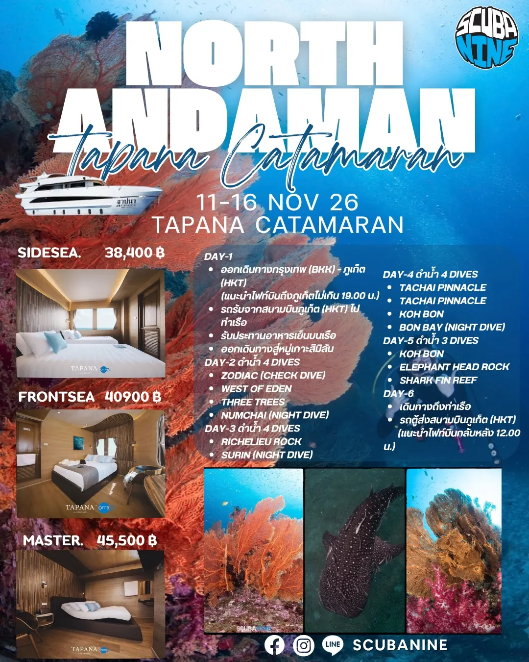 North Andaman — สิมิลัน สุรินทร์ ริเชลิว | Tapana Catamaran