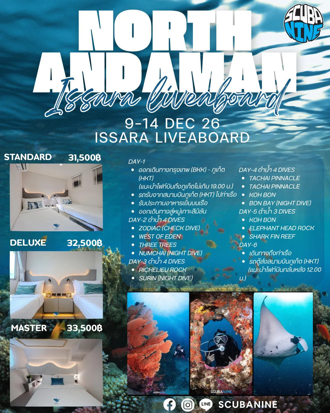 North Andaman — สิมิลัน สุรินทร์ ริเชลิว | Issara Liveaboard