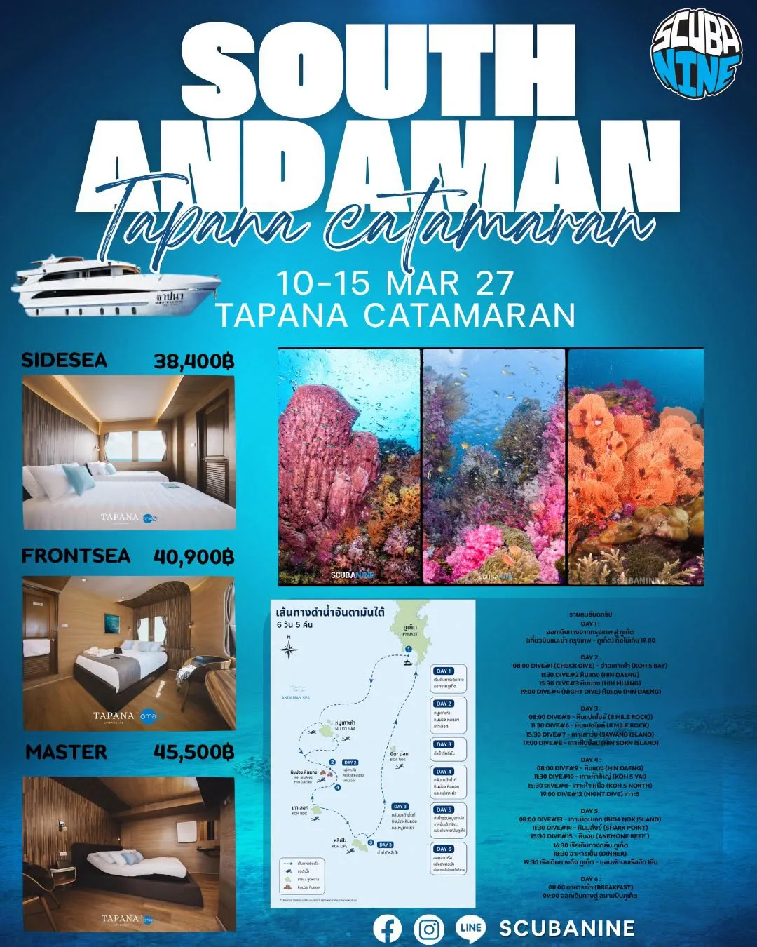 South Andaman — หินม่วง หินแดง เกาะห้า หลีเป๊ะ | Tapana Catamaran