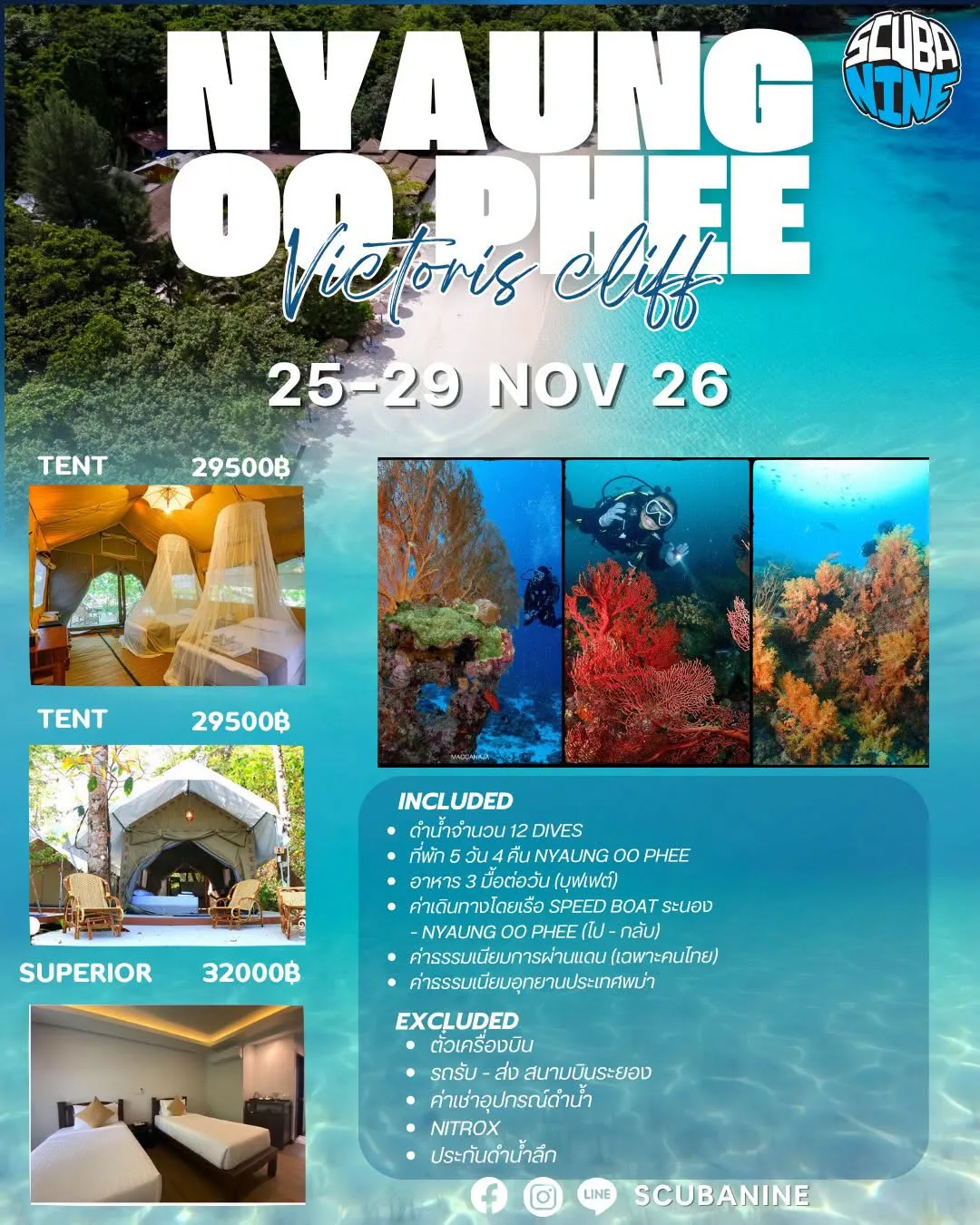 Nyaung Oo Pee — ทะเลพม่า | Vitoris Cliff Resort