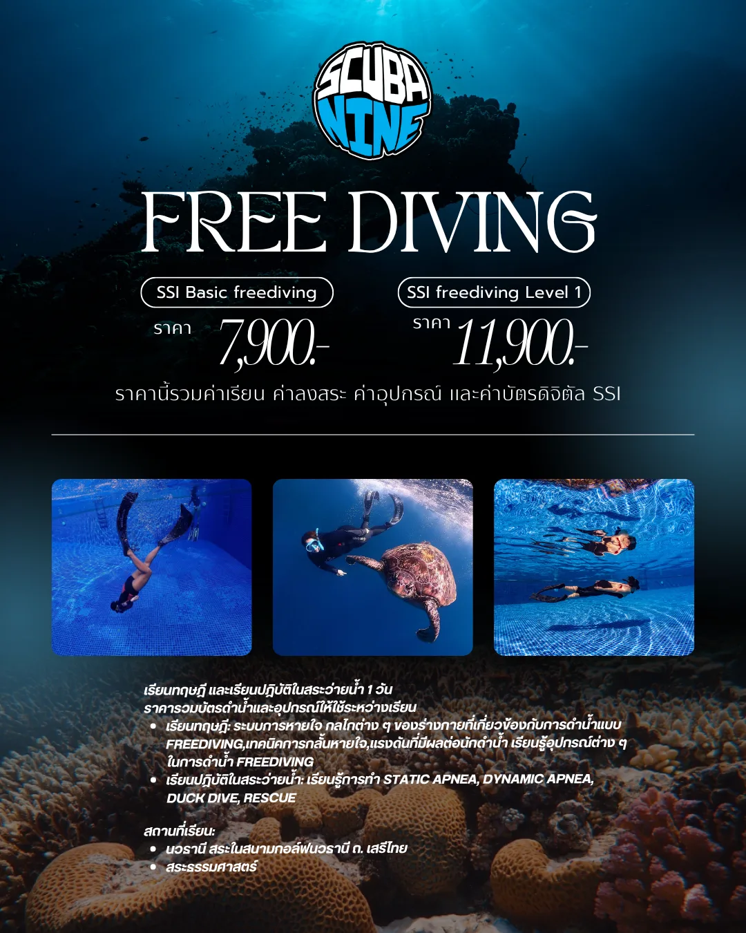 SSI Basic freediving