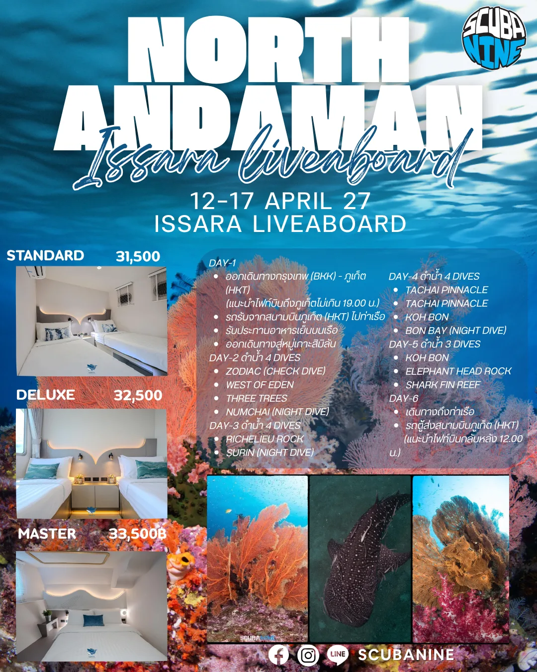 North Andaman — สิมิลัน สุรินทร์ ริเชลิว | Issara Liveaboard